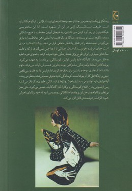 رستگاری یک قدیسه